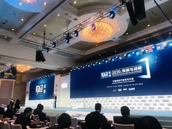 康德律师受邀参加《财经》年会2020：预测与战略